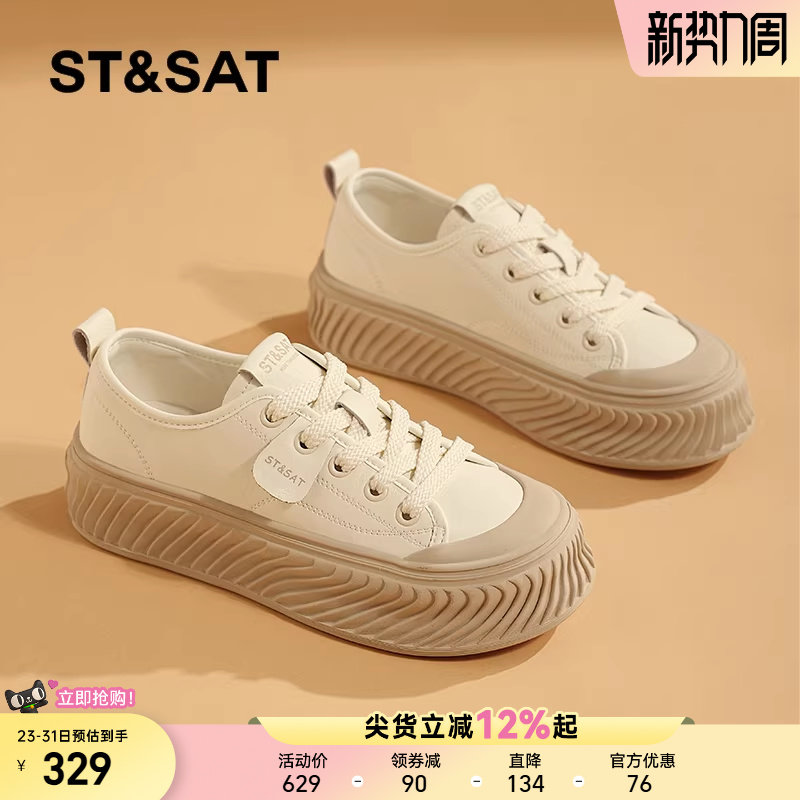 星期六厚底小白鞋女2025春秋新款百搭休闲板鞋增高鞋饼干鞋简约