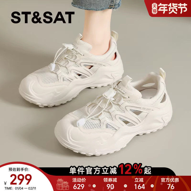 星期六厚底运动凉鞋女外穿夏季2025新款镂空溯溪鞋透气户外登山鞋,女鞋,时装凉鞋,淘宝优惠券,粉丝福利购,淘宝优惠卷