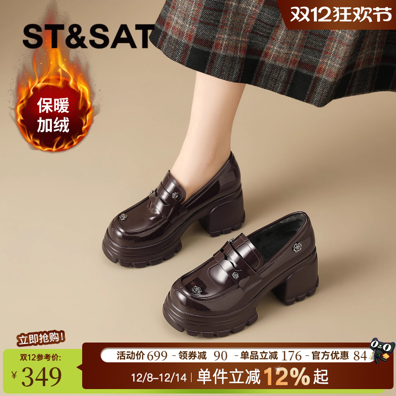 星期六厚底乐福鞋女鞋冬2025新款