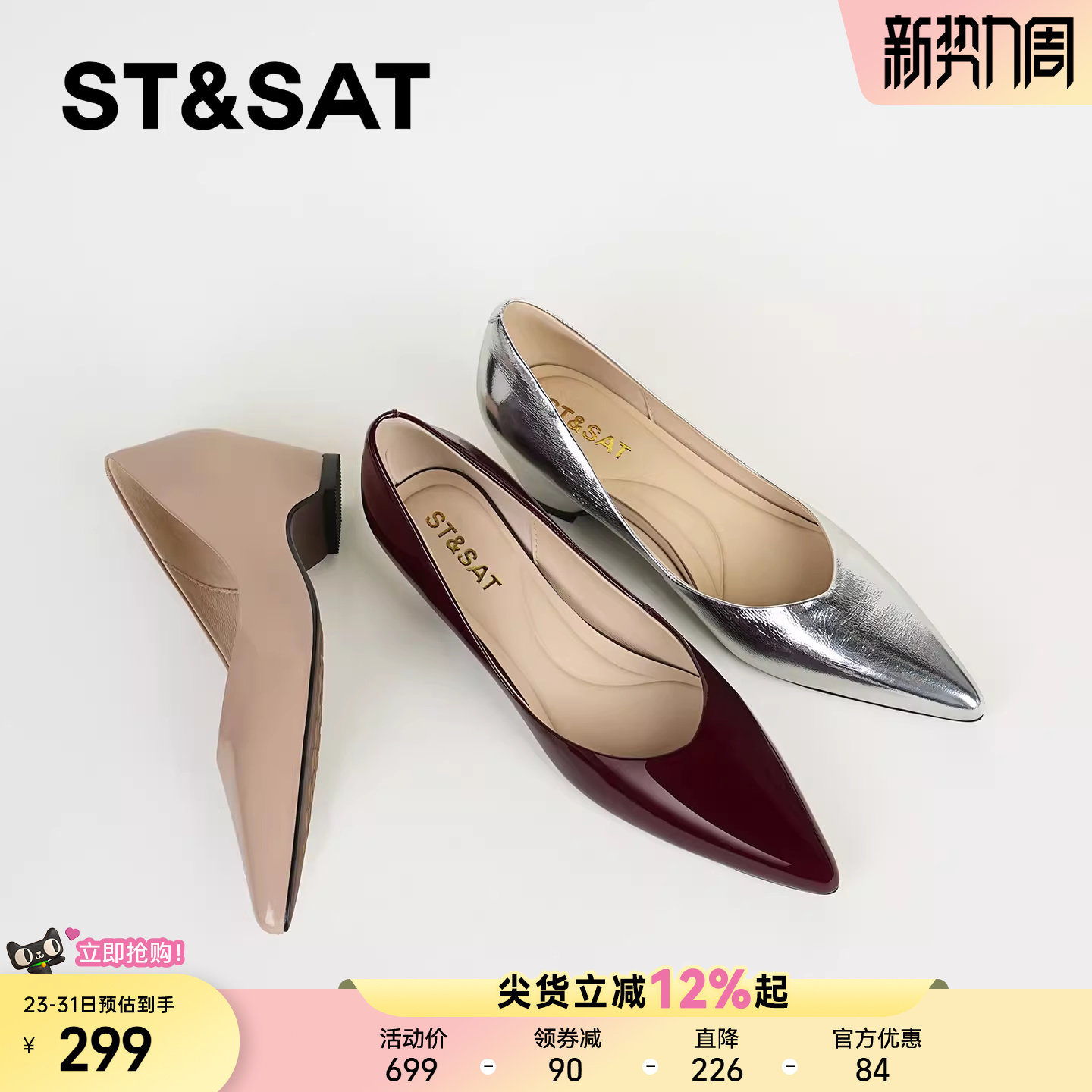 星期六真皮尖头浅口单鞋女2026春季新款坡跟内增高通勤工作鞋女鞋