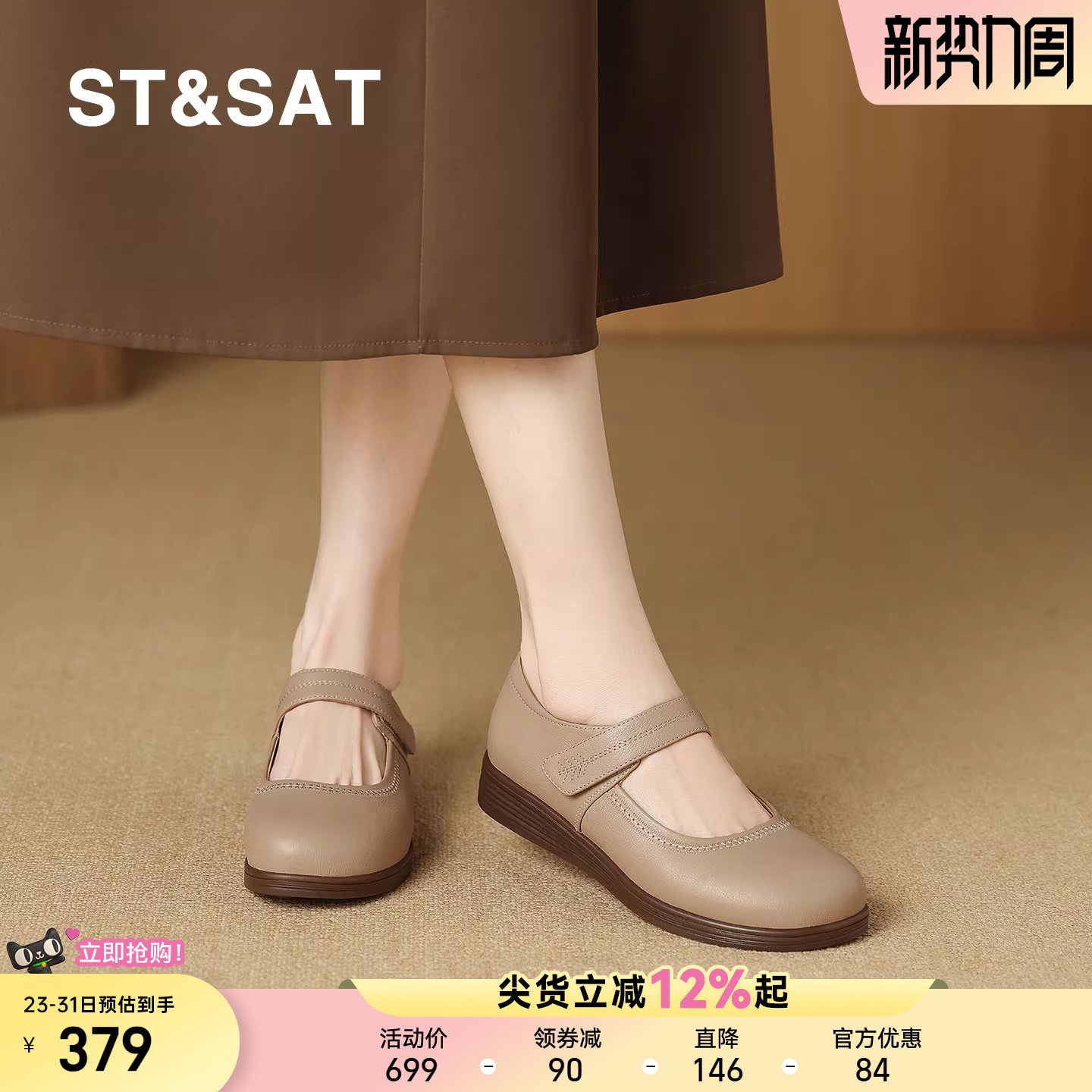 星期六真皮妈妈鞋女鞋2026新款春季头层牛皮真皮复古乐福鞋通勤鞋