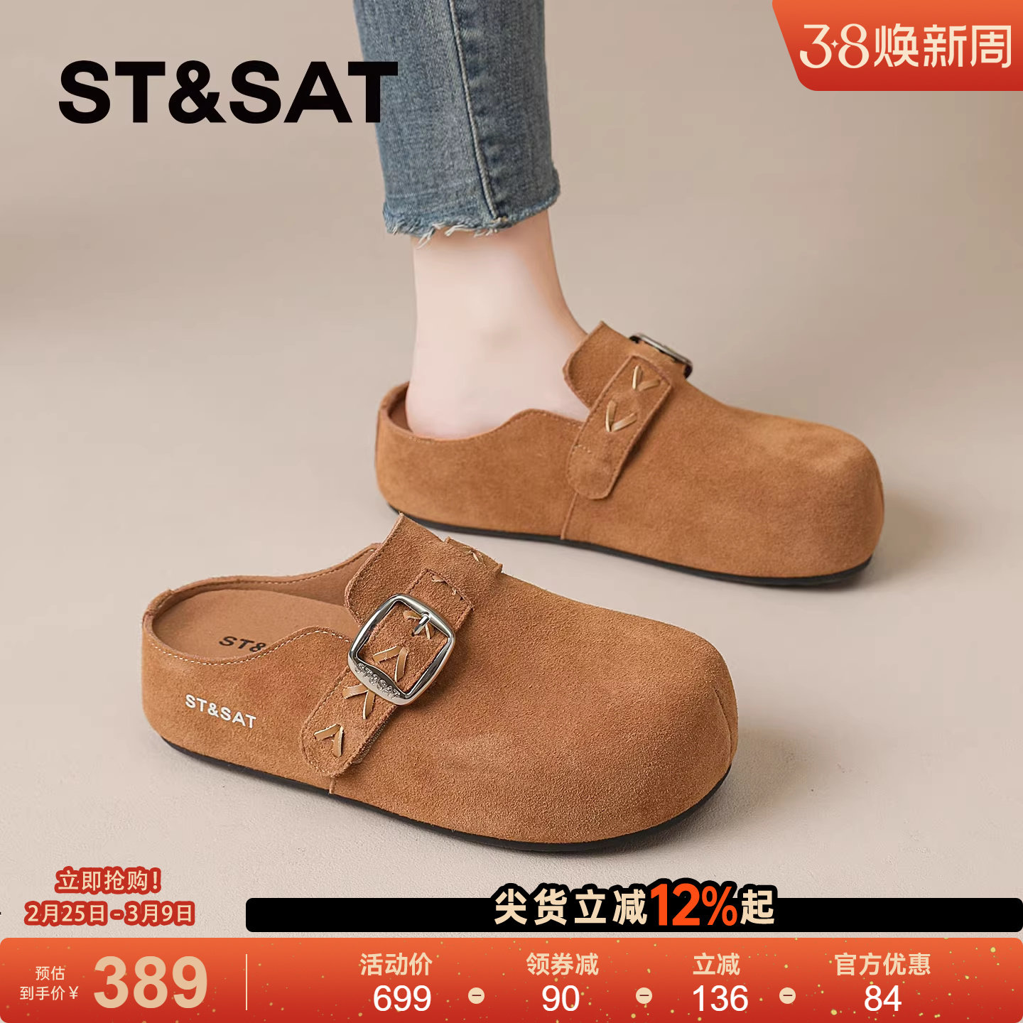 星期六勃肯鞋女2026新款春季包头半拖鞋外穿一脚蹬增高厚底单鞋子