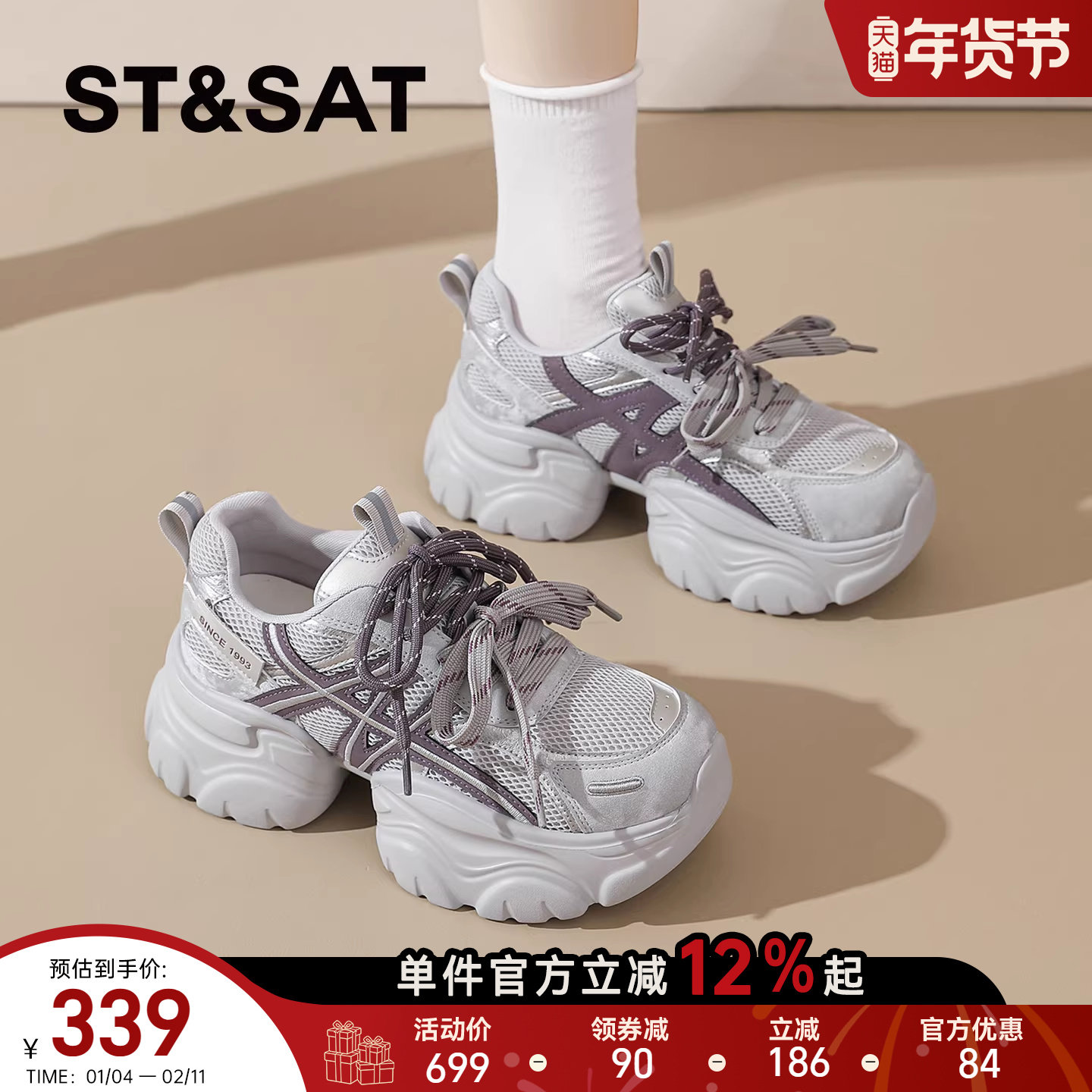 星期六厚底老爹鞋女2026春季新款小个子增高女鞋网面休闲运动鞋,女鞋,网面鞋,淘宝优惠券,粉丝福利购,淘宝优惠卷