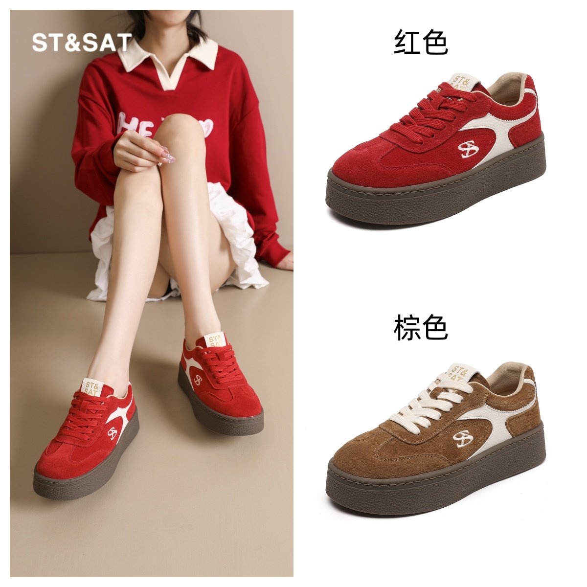 星期六红色休闲鞋女款2025秋冬款真皮小个子显厚显瘦底板运动板鞋,女鞋,休闲板鞋,淘宝优惠券,粉丝福利购,淘宝优惠卷