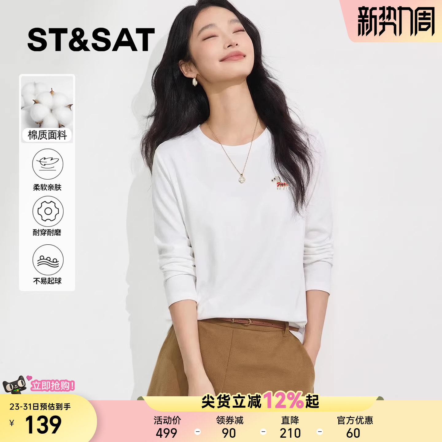 星期六雪花棉长袖t恤女2026新款早春淡人穿搭小个子轻薄透气罩衫Z