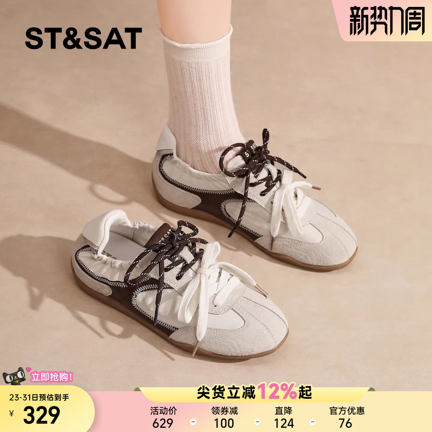 星期六内增高厚底德训鞋女2026春季款双鞋带复古风百搭休闲运动鞋