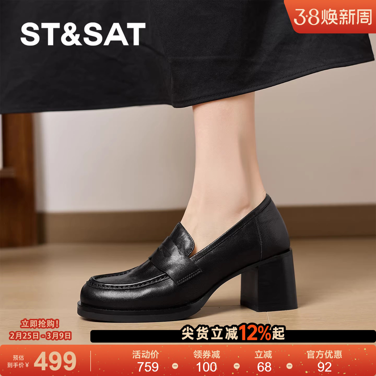 星期六玛丽珍鞋女2026年新款春季粗跟黑色小皮鞋英伦风高跟单鞋女