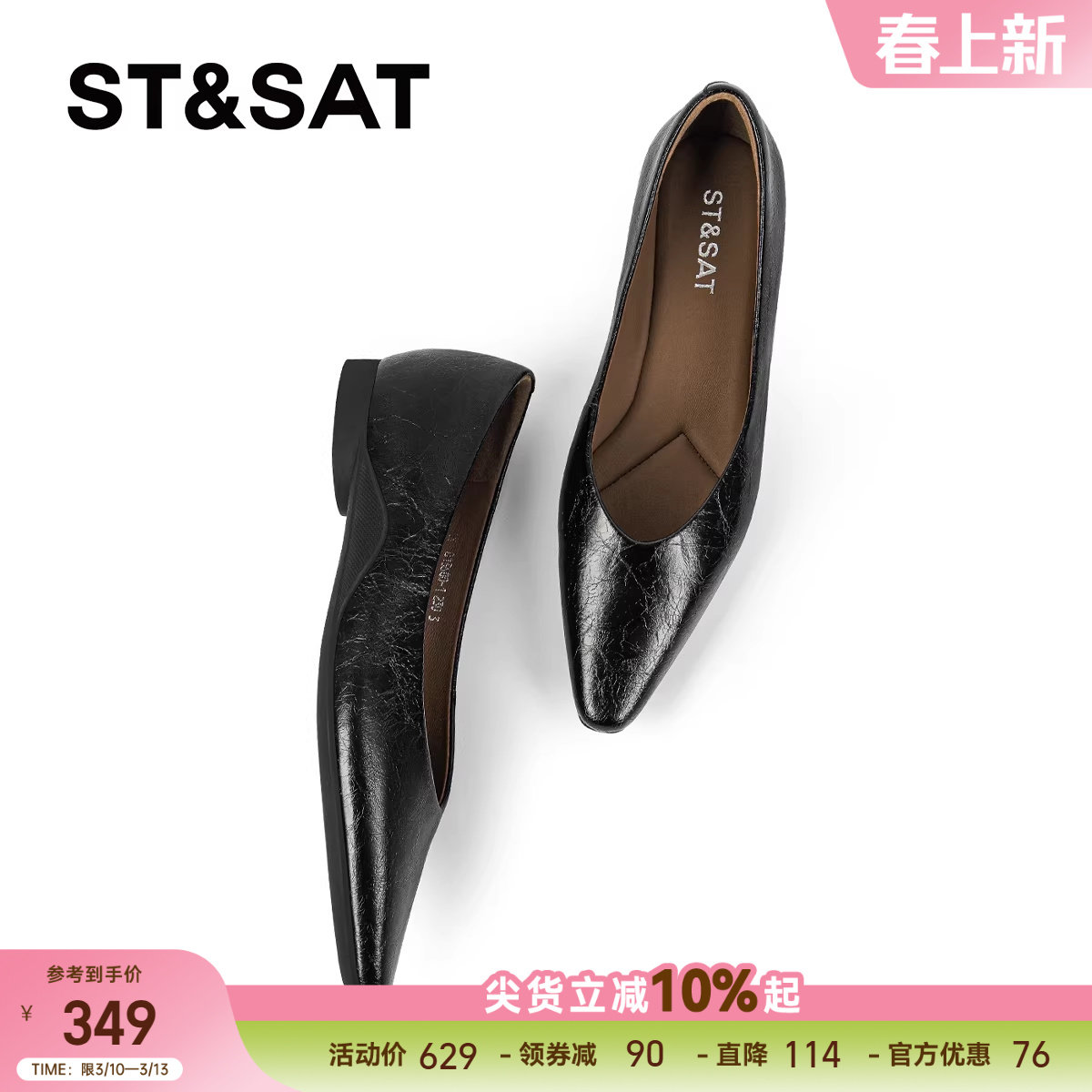 星期六法式单鞋女2025年尖头浅口平底鞋舒适软皮一脚蹬黑色工作鞋