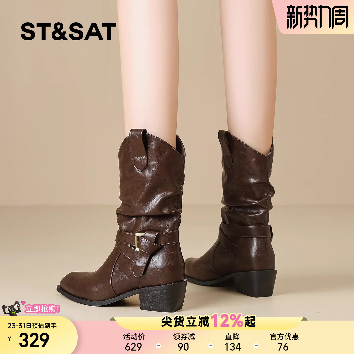 星期六棕色长靴女2025新款复古风褶皱堆堆靴粗跟骑士靴尖头马丁靴