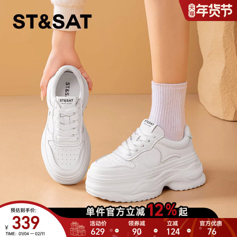 星期六厚底女鞋增高小白鞋2025秋季新款运动休闲板鞋配阔腿裤鞋子