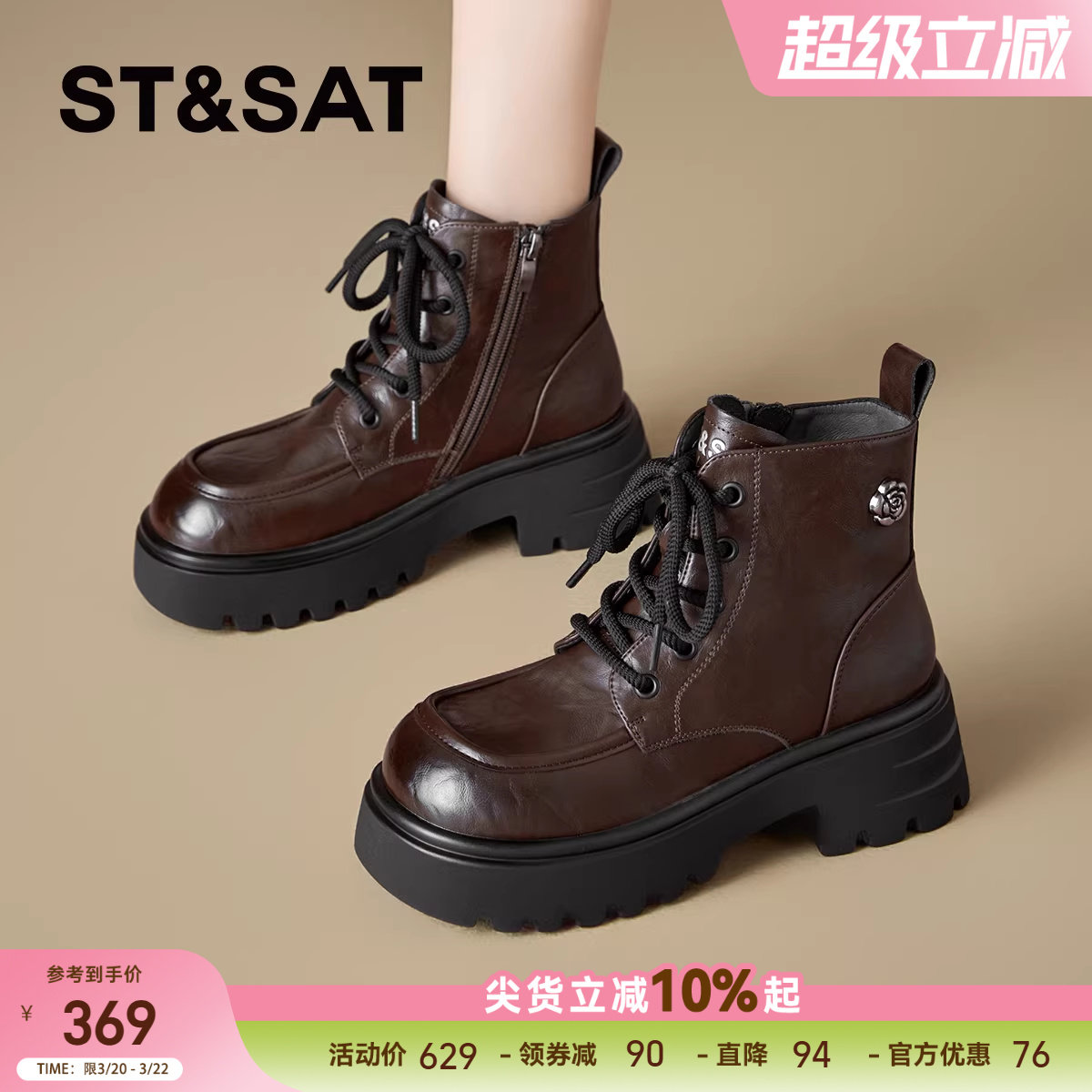 星期六2025秋季新款厚底马丁靴女款百搭英伦风软底短靴增高女鞋子