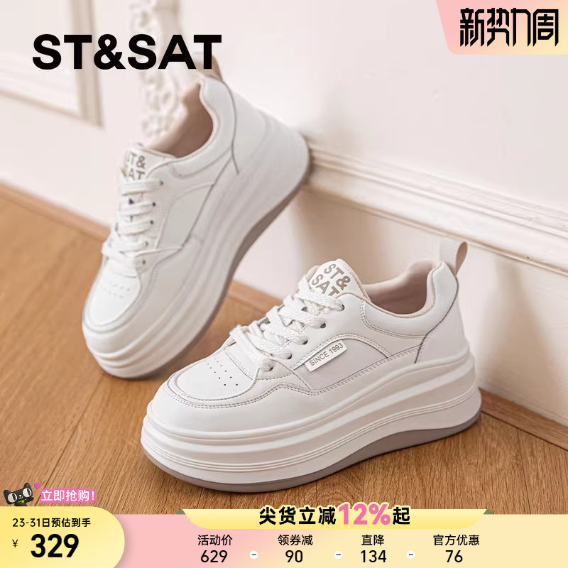 星期六新款今年流行爆款小白鞋女款春季厚底增高百搭休闲板鞋