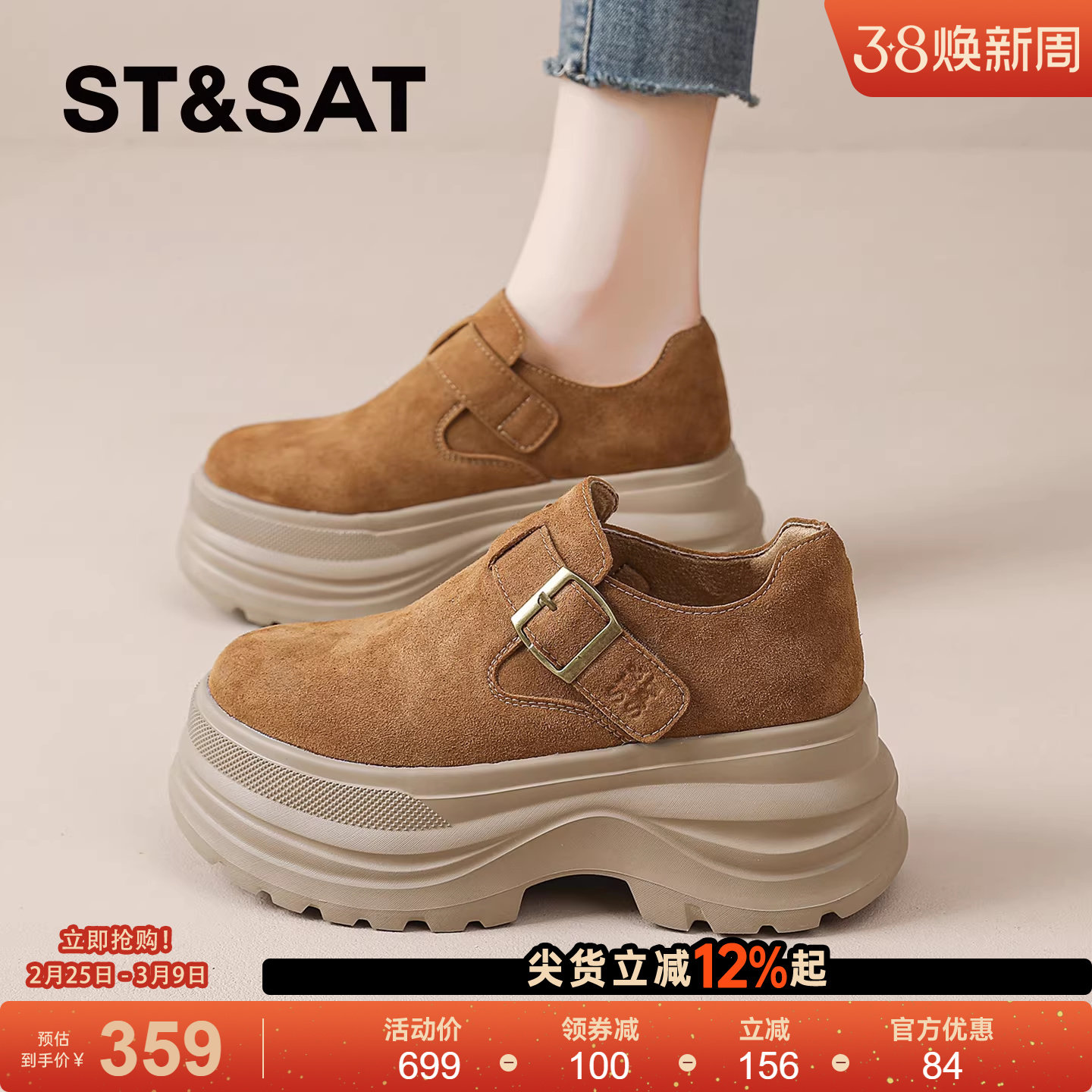 星期六勃肯鞋女2026春季新款爆款厚底松糕鞋百搭鞋子女款全包单鞋