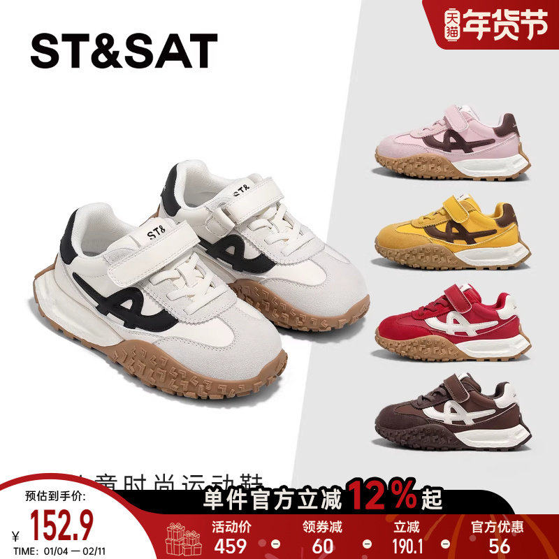 星期六童鞋儿童运动鞋男童春秋新款外穿时尚阿甘鞋百搭软底休闲鞋,童鞋/婴儿鞋/亲子鞋,儿童户外鞋,淘宝优惠券,粉丝福利购,淘宝优惠卷