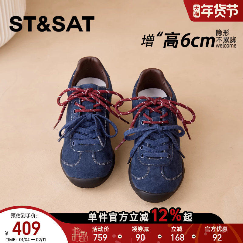 星期六6CM内增高德训鞋女轻便显脚小百搭休闲板鞋子运动休闲女鞋,女鞋,德训鞋,淘宝优惠券,粉丝福利购,淘宝优惠卷