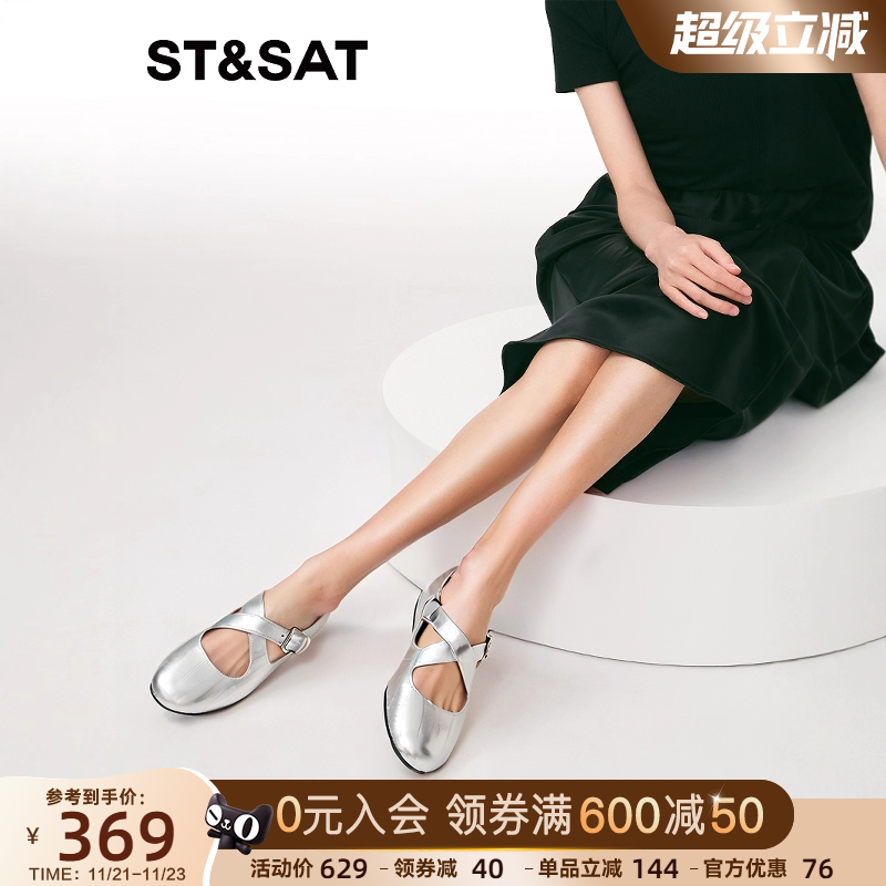 星期六玛丽珍鞋2025春季新款交叉扣带银色款芭蕾鞋女鞋SSD1111283
