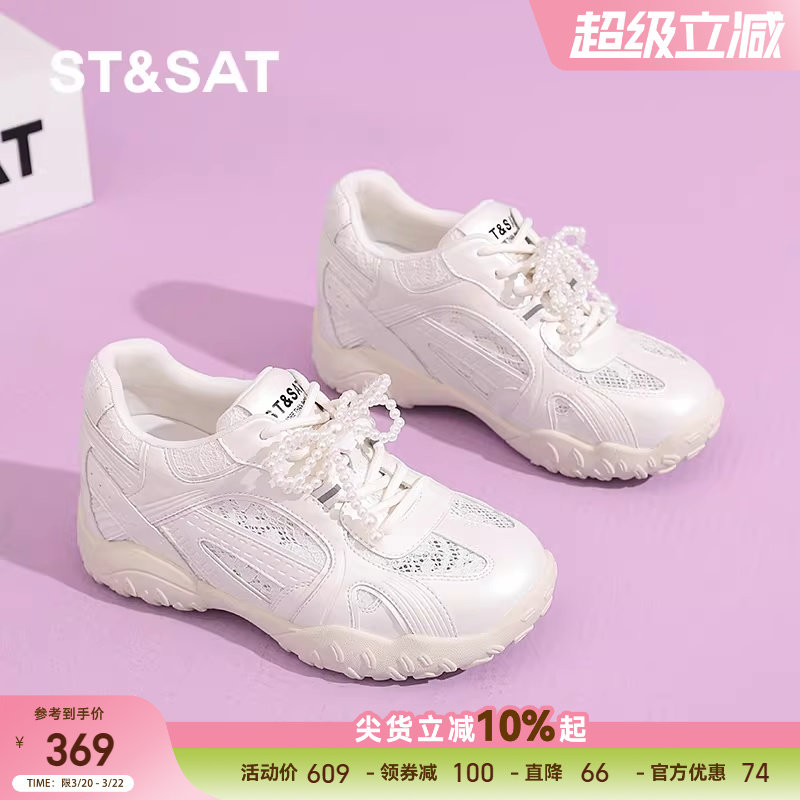 星期六内增高纯色软底夏季透气潮女鞋子厚底百搭轻便小个子德训鞋