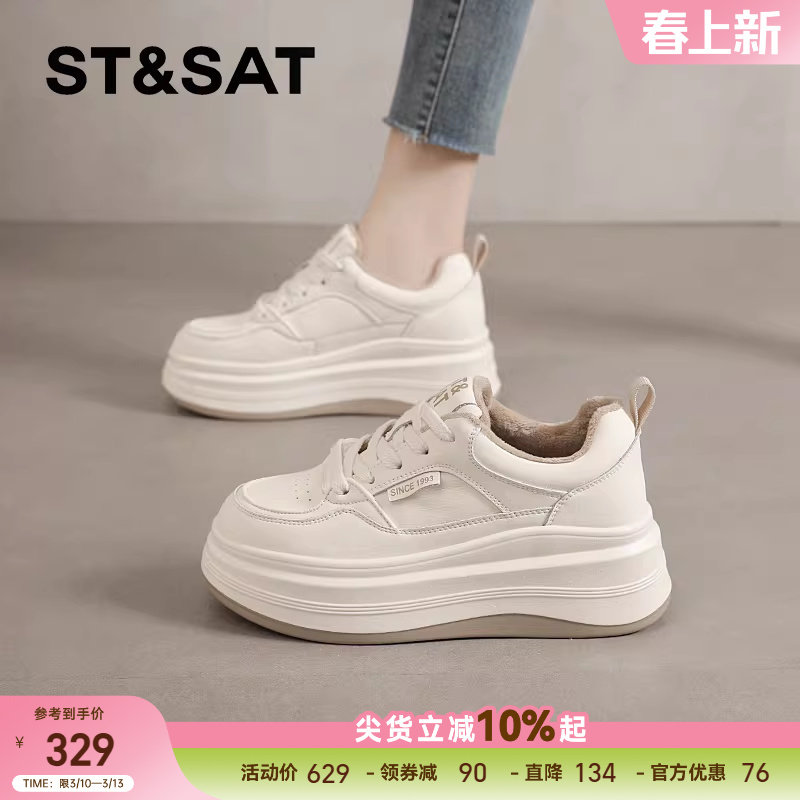 星期六厚底小白鞋女新款春季爆款透气休闲板鞋增高运动旅游鞋子女