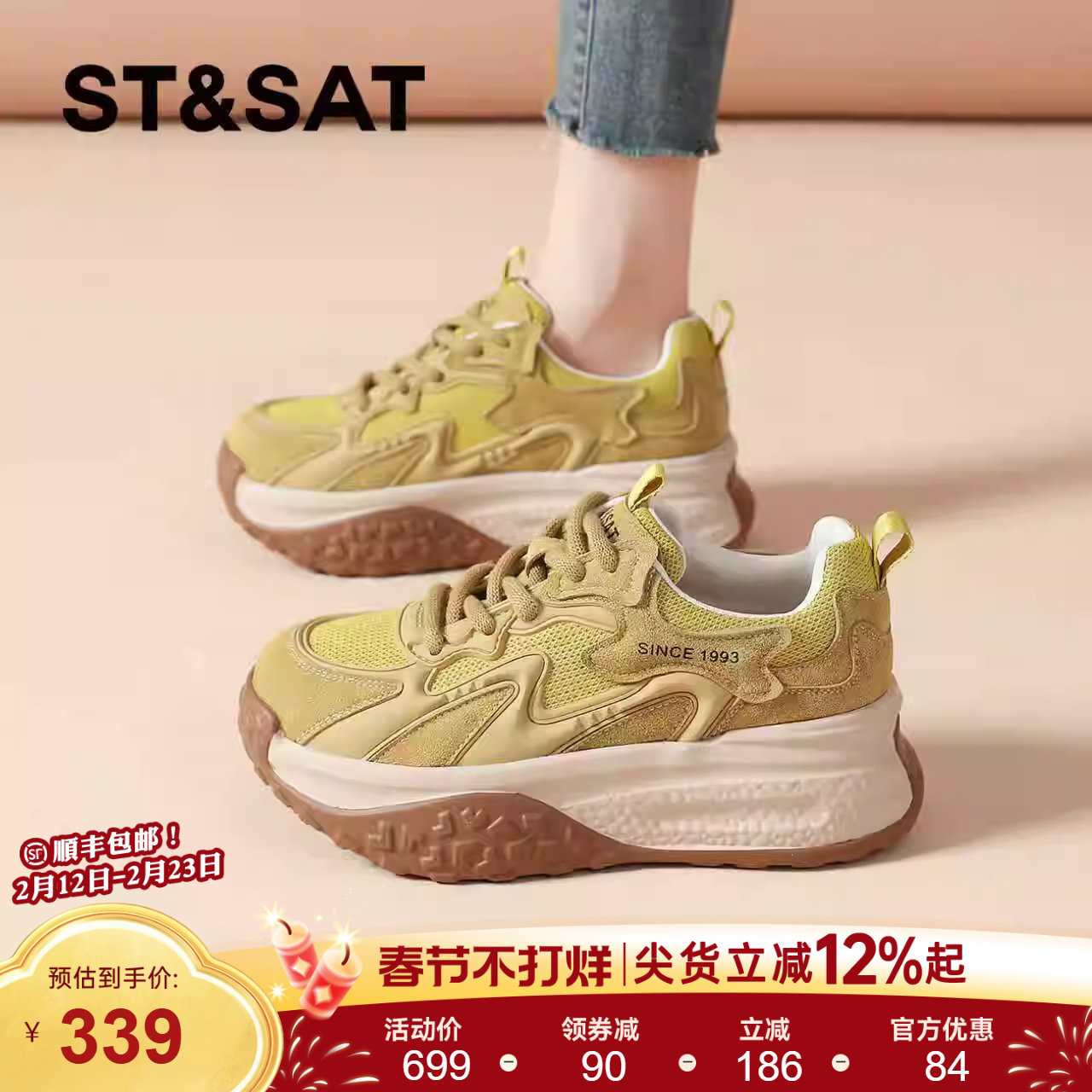 星期六黄色德训鞋女款春季新款爆款老爹鞋松糕厚底阿甘休闲运动鞋