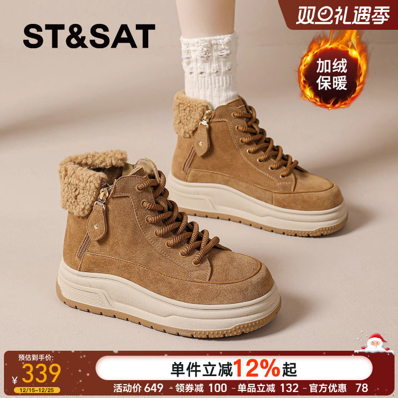 星期六官方旗舰店正品女鞋雪地靴