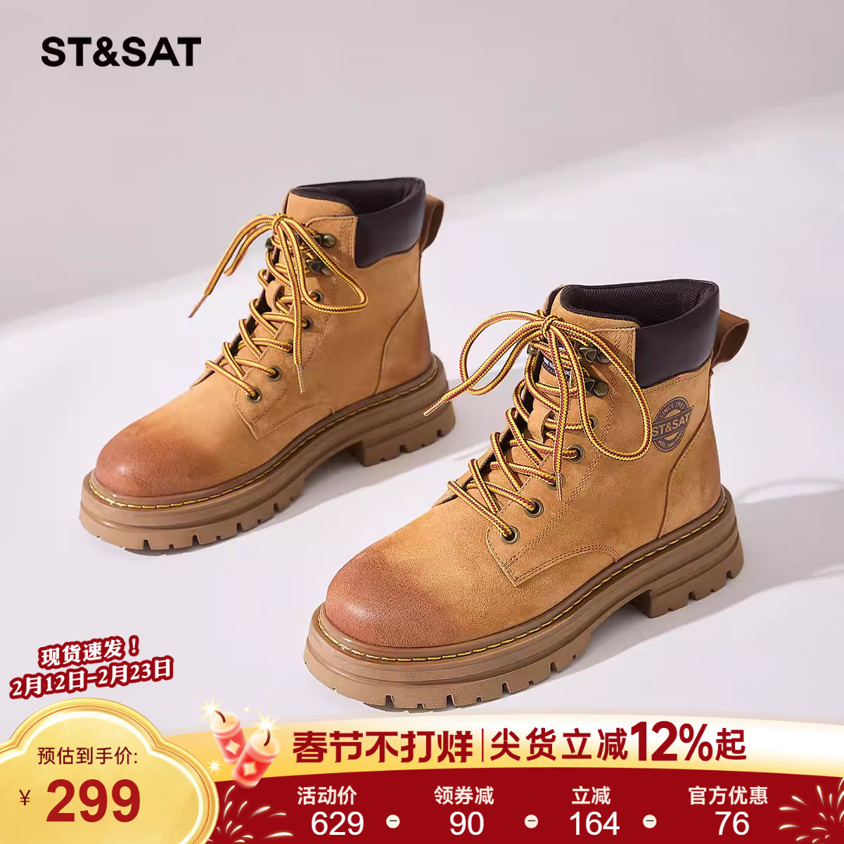 星期六百搭时尚增高休闲工装靴2025冬季新款中帮英伦风马丁靴男靴