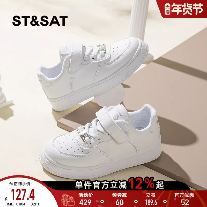 星期六儿童板鞋2025春秋新款男童运动鞋女童小白鞋休闲鞋学生鞋,童鞋/婴儿鞋/亲子鞋,板鞋,淘宝优惠券,粉丝福利购,淘宝优惠卷
