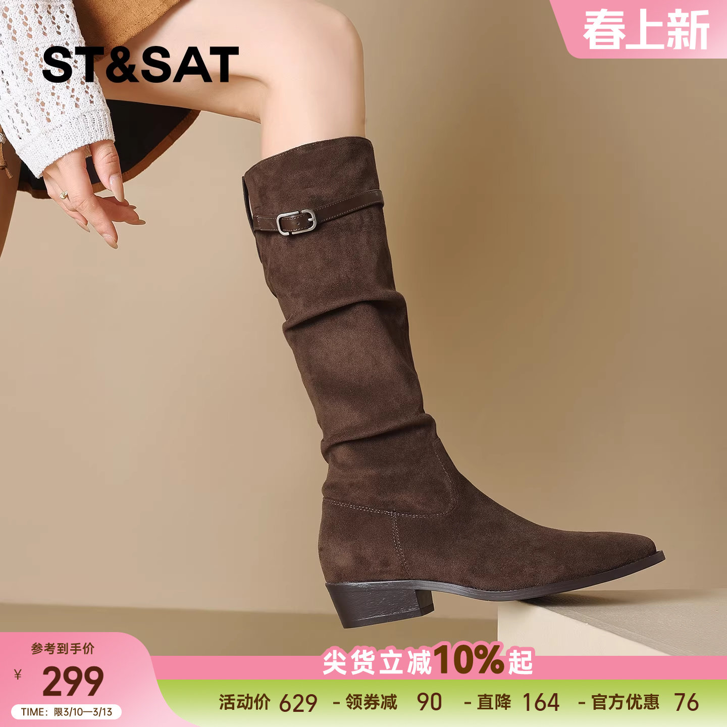 星期六美拉德长筒靴女2025新款秋季粗跟高筒靴子中跟骑士靴西部靴