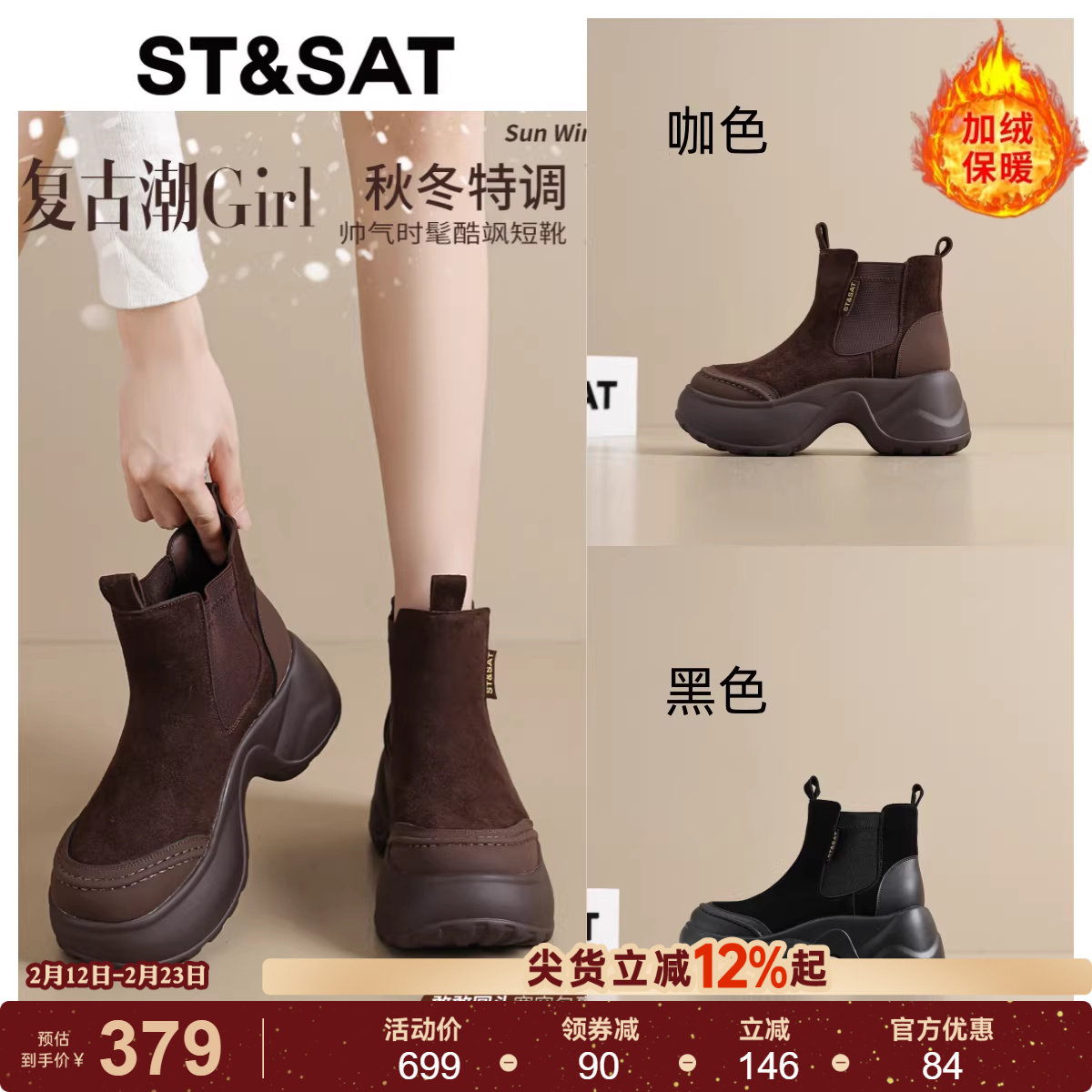 星期六马丁靴女款秋冬复古真皮加绒保暖棉鞋小个子厚底显瘦时装靴