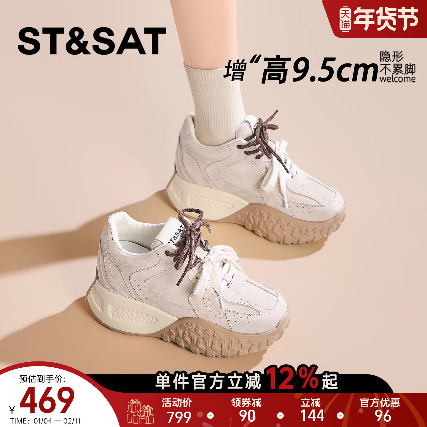 星期六复古9.5CM老爹鞋女小个子显高不累脚厚底休闲阿甘德训女鞋,女鞋,时尚休闲鞋,淘宝优惠券,粉丝福利购,淘宝优惠卷