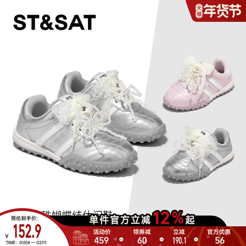 星期六童鞋厚底小白鞋女款2025新款秋季软底舒适休闲女童休闲板鞋