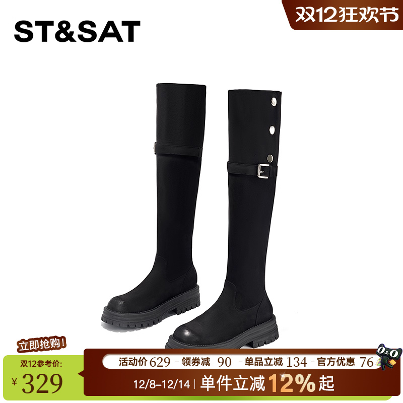 星期六厚底增高长筒靴女靴