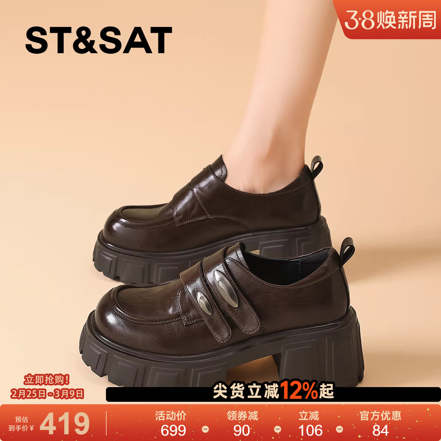 星期六高跟小皮鞋女2026新款春季爆款小个子增高单鞋jk配裙子粗跟