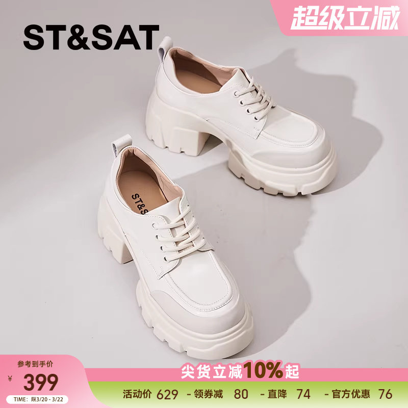 星期六白色增高小皮鞋女春季新款厚底松糕鞋粗跟高跟乐福鞋单鞋子