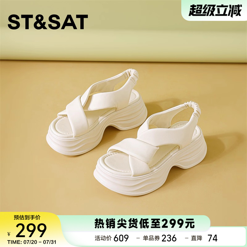 星期六白色厚底凉鞋女款2025新款夏季透气百搭增高软底休闲沙滩鞋