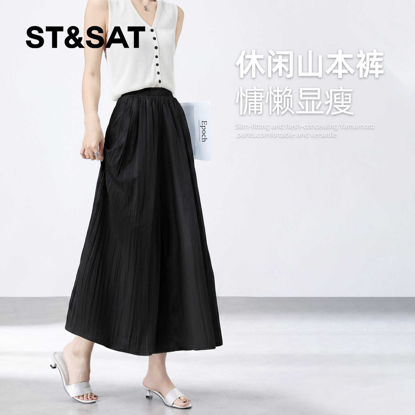 星期六九分山本裙裤女2026新款