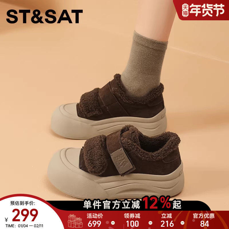 星期六厚底毛毛鞋女2025冬季新款时尚加绒保暖棉鞋魔术贴休闲板鞋,女鞋,棉鞋,淘宝优惠券,粉丝福利购,淘宝优惠卷