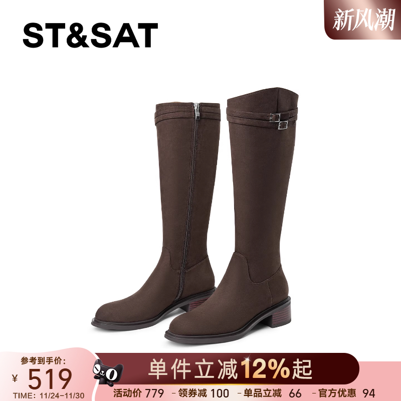 星期六美拉德长靴女2025秋冬