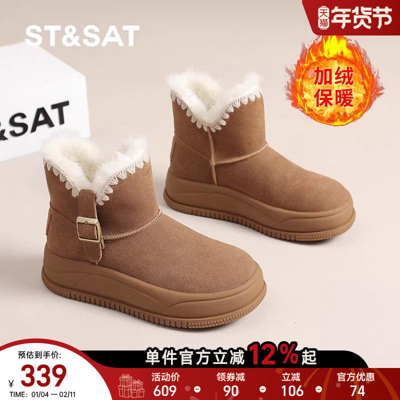 星期六雪地靴女厚底2024冬季新款羊毛短靴加绒加厚保暖东北大棉鞋,女鞋,时尚雪地靴,淘宝优惠券,粉丝福利购,淘宝优惠卷