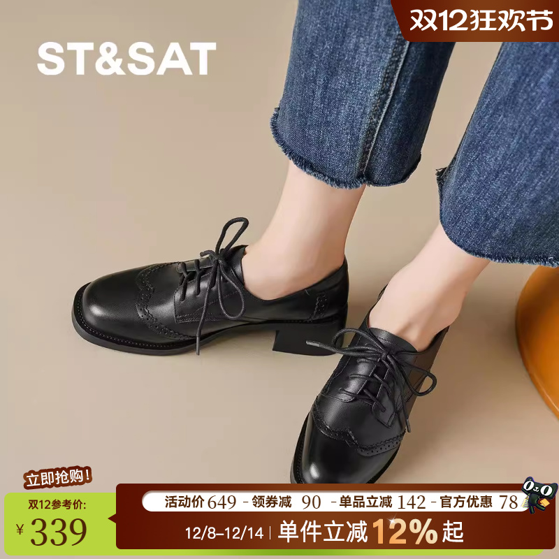 St&Sat/星期六粗跟乐福鞋女25新款夏增高软底通勤小皮鞋女鞋单鞋