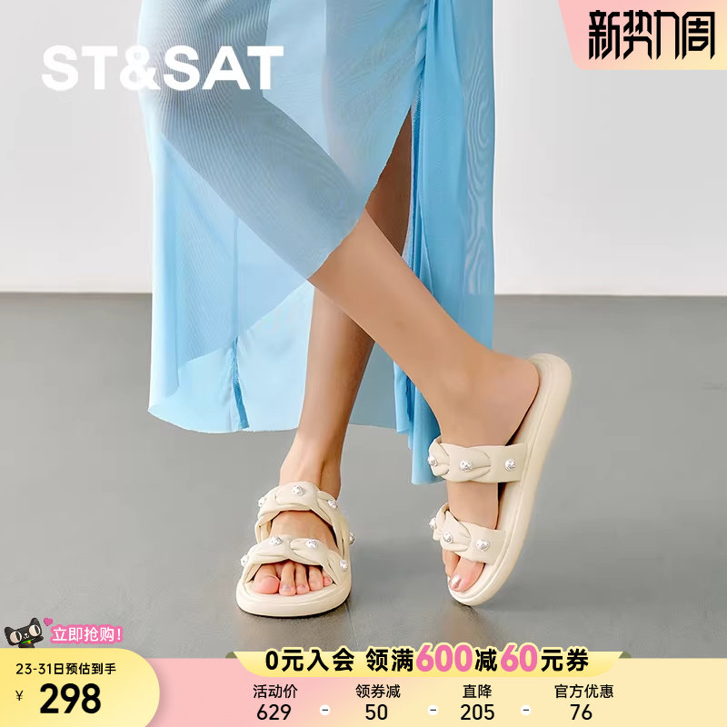 星期六简约纯白一字拖2025新款优雅外穿平底一脚蹬凉拖SSD21
