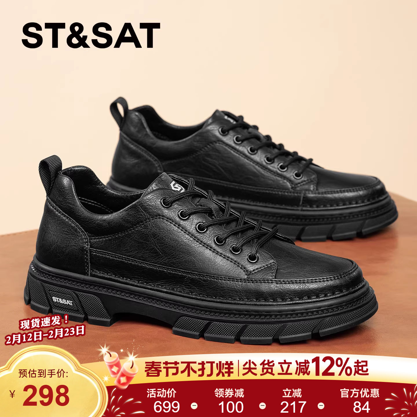 星期六男士皮鞋年轻款春季新款软底舒适上班工装低帮马丁靴男春秋