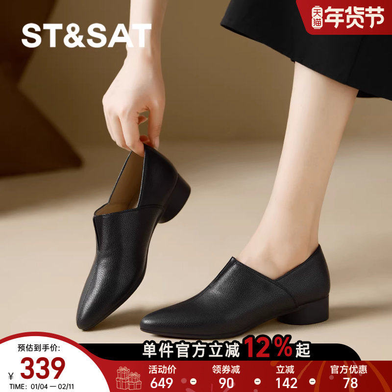 星期六羊皮尖头单鞋女2026新款春季黑色软底乐福鞋低跟通勤小皮鞋,女鞋,深口单鞋,淘宝优惠券,粉丝福利购,淘宝优惠卷