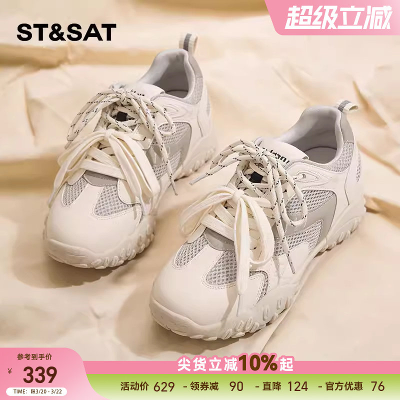 星期六厚底德训鞋女夏季网面透气内增高女鞋双鞋带运动老爹休闲鞋