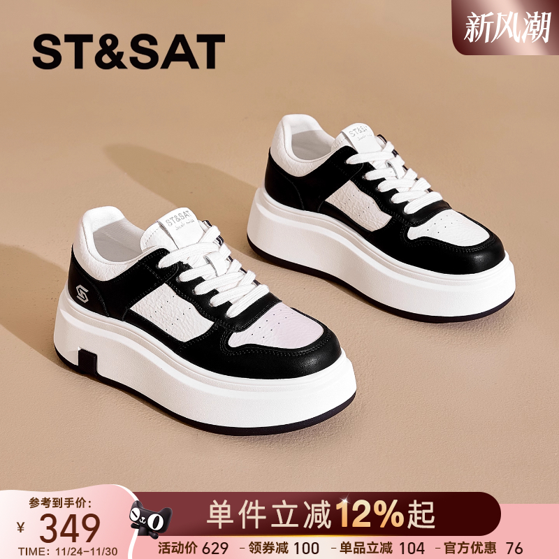 星期六小白鞋女黑白熊猫厚底增高