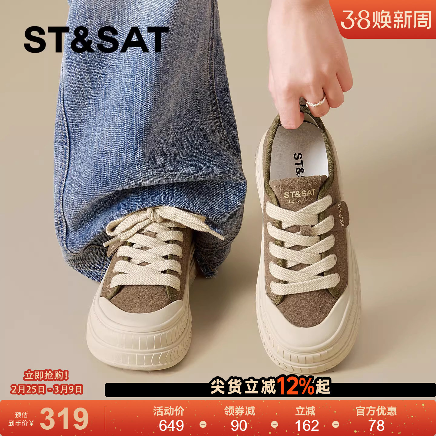 星期六休闲板鞋女款2026新款春季厚底增高百搭轻便软底面包帆布鞋