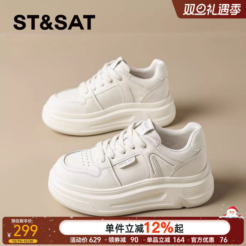 星期六爆款厚底小白鞋女