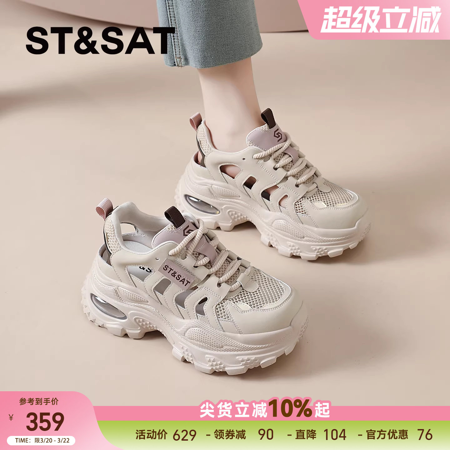 星期六运动凉鞋女款2026夏季新款厚底洞洞鞋子镂空透气溯溪老爹鞋