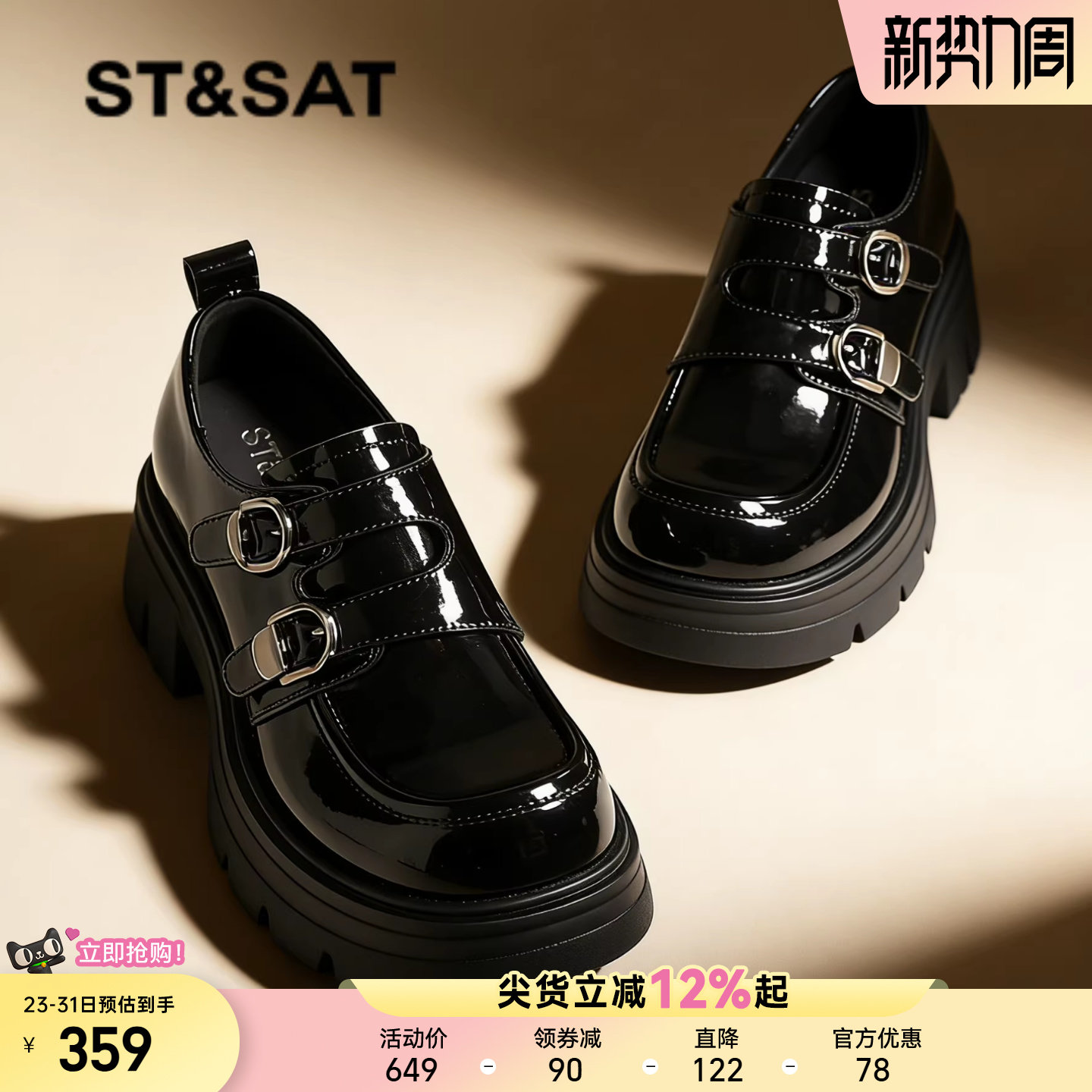 星期六女鞋6CM厚底乐福鞋女春季新款增高粗跟百搭小皮鞋JK小个子