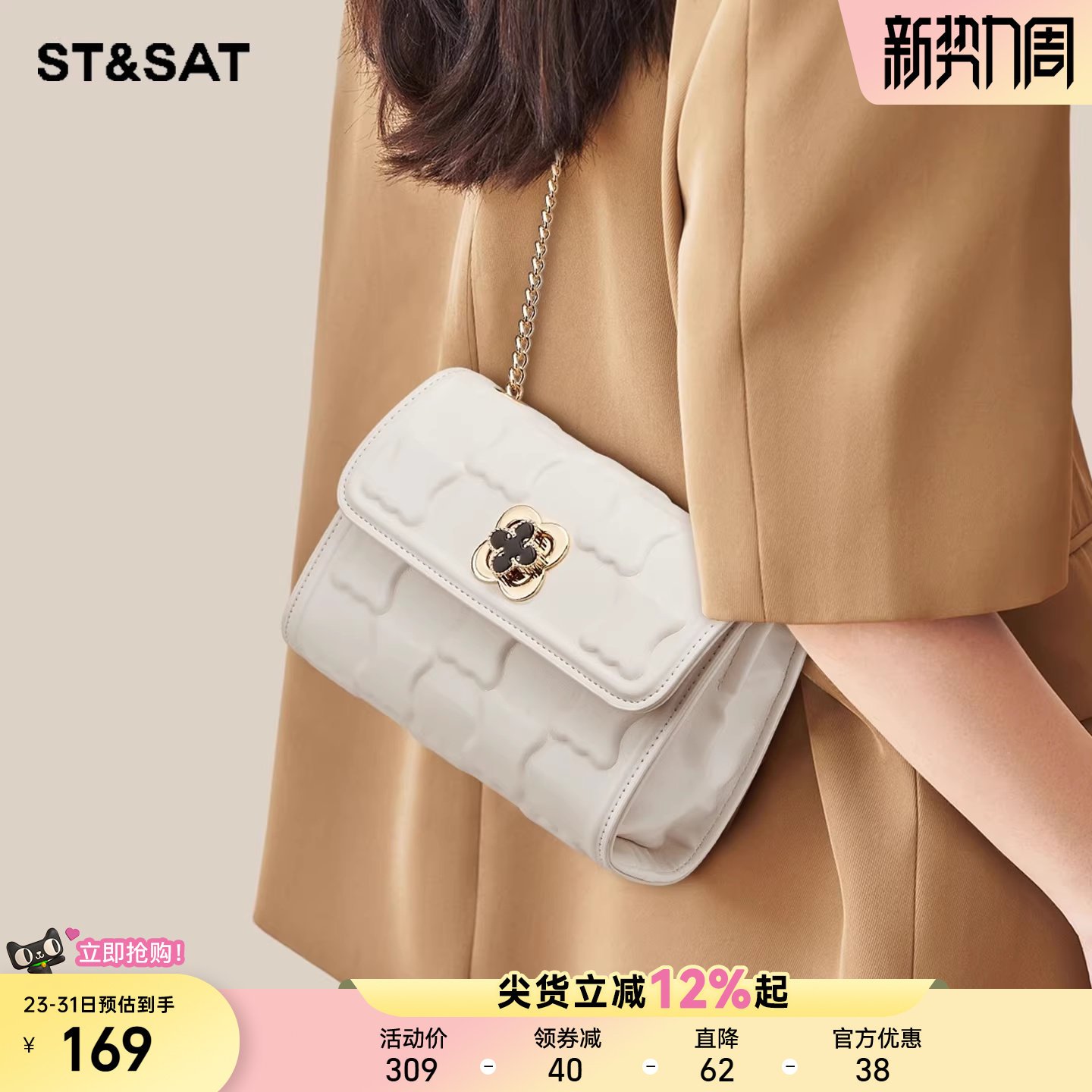 星期六菱格链条包女式2025新款小香风大容量通勤斜挎小方包高级感