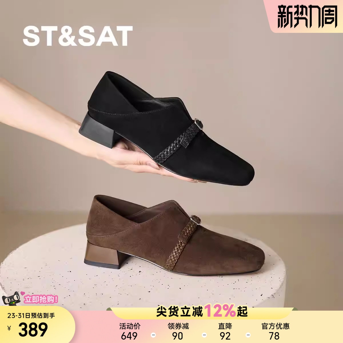 星期六新款复古方头深口单鞋女粗跟中跟一字带工作鞋舒适通勤鞋